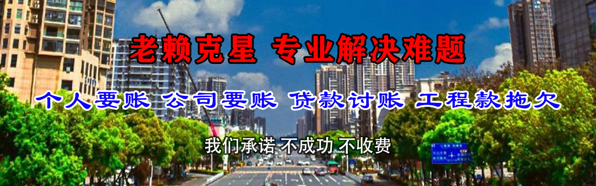 屏南要账公司